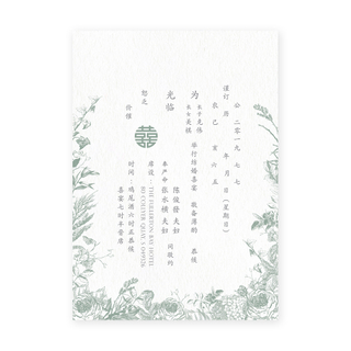 Woodland Wonder - Mandarin Invite