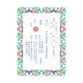 Peranakan Mosaic - Mandarin Invite