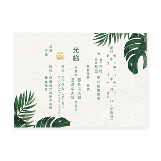 Tropical Palm - Mandarin Invite with Gold Foil